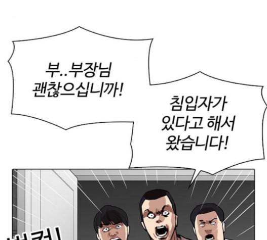 외모지상주의 294화 67