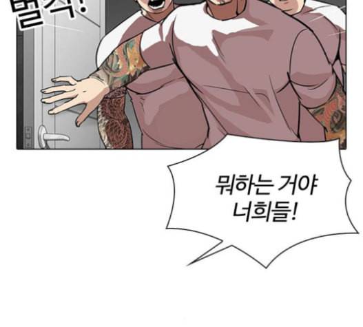 외모지상주의 294화 68