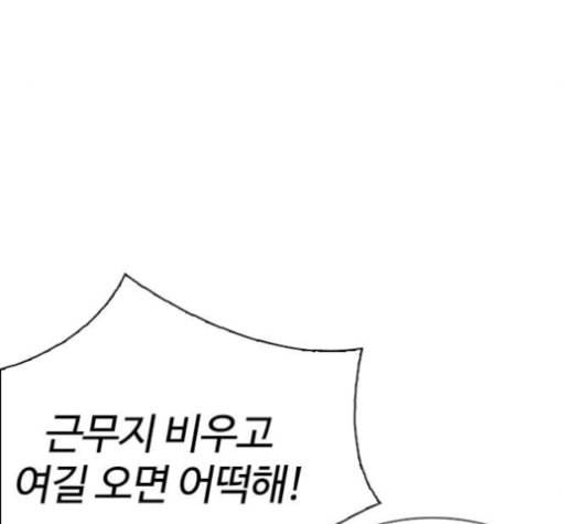 외모지상주의 294화 69