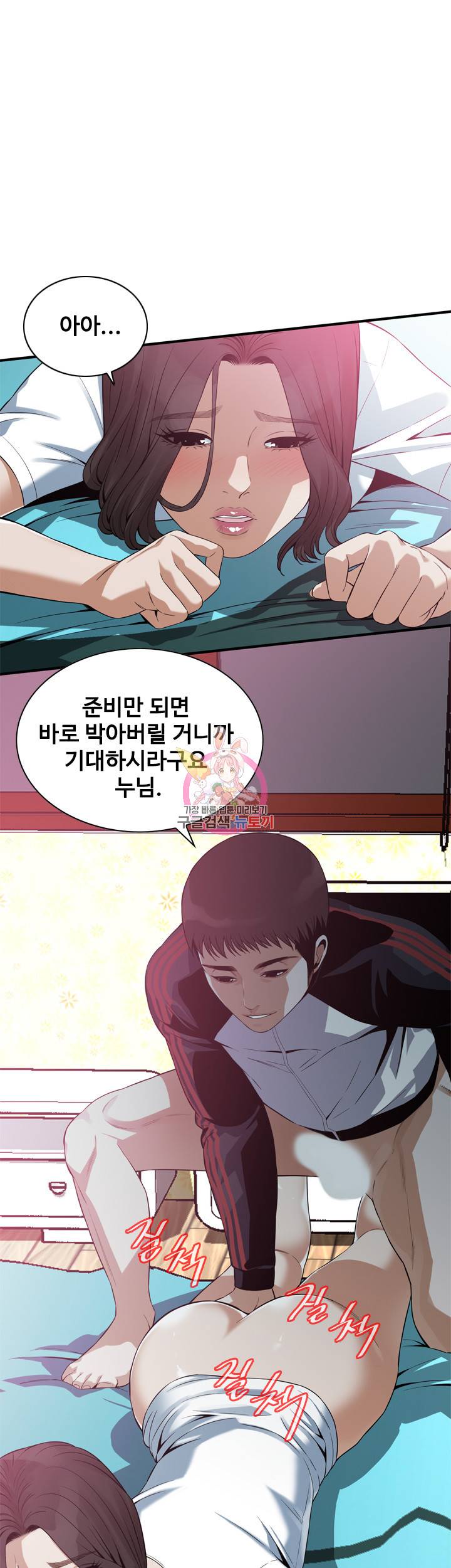 훔쳐보기 171화 1