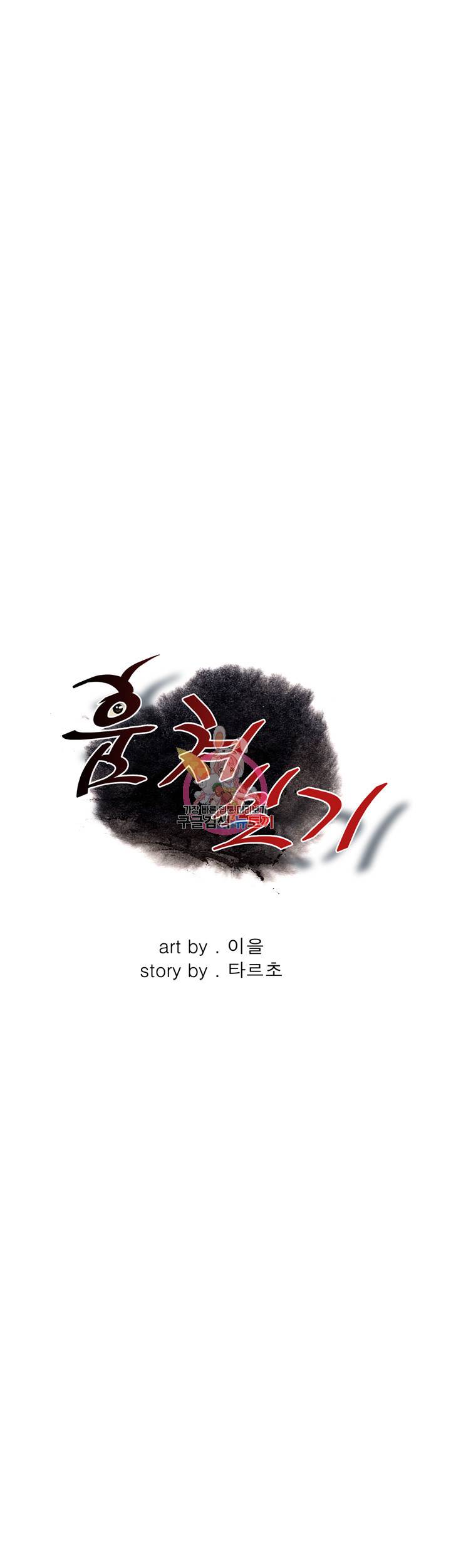 훔쳐보기 171화 3
