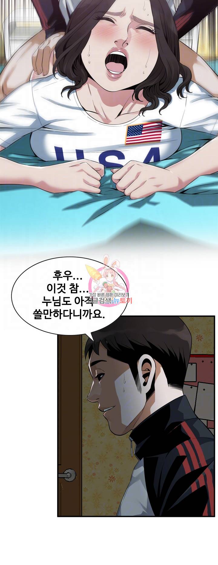 훔쳐보기 171화 6