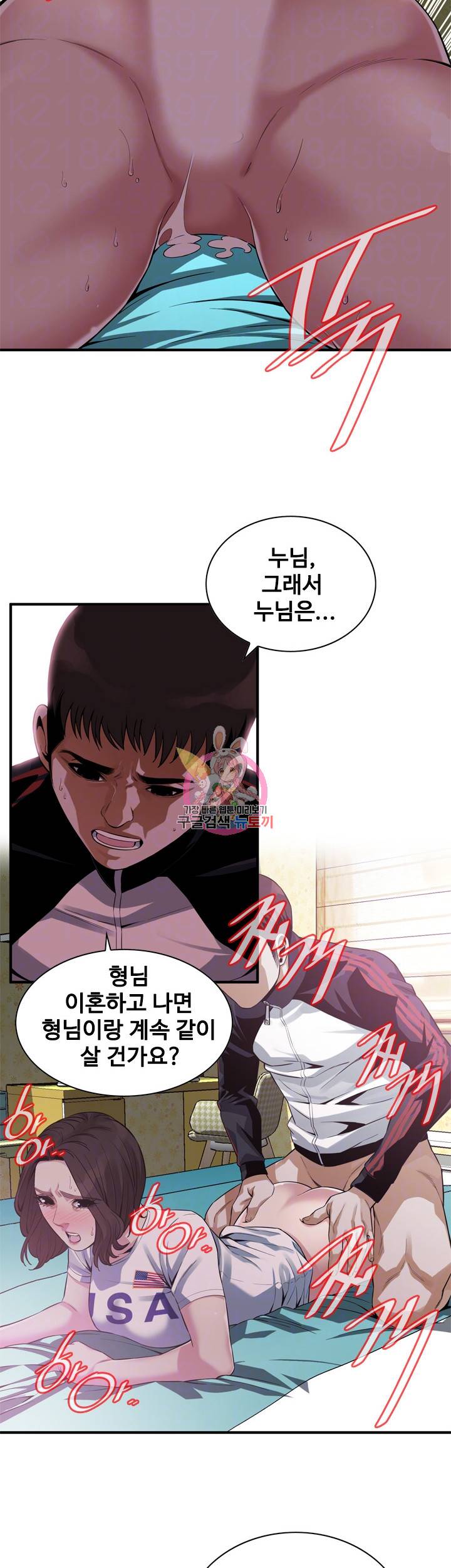 훔쳐보기 171화 8