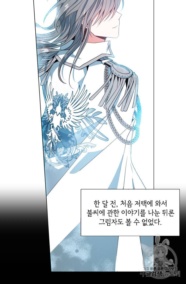 이뤄질 수 없는 마녀의 소망 11화 6