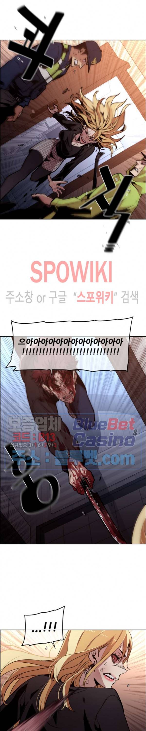 전남친 대 스토커 51화 3