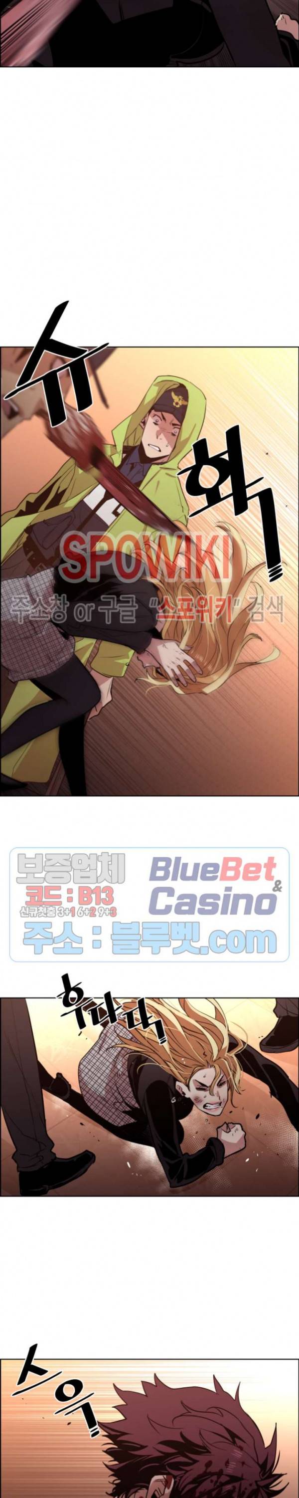 전남친 대 스토커 51화 4