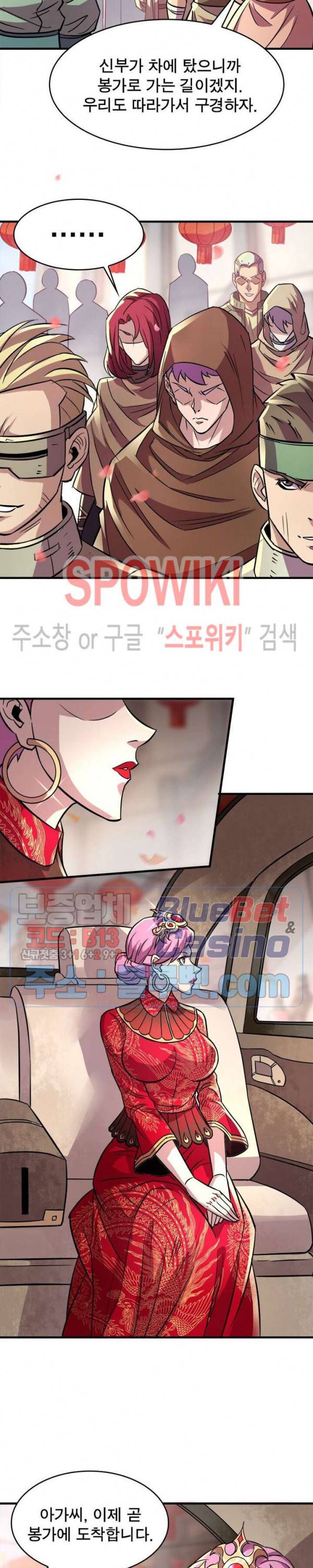 몬스터헌터 131화 2