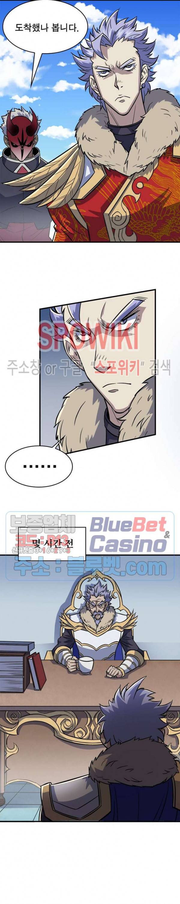몬스터헌터 131화 4