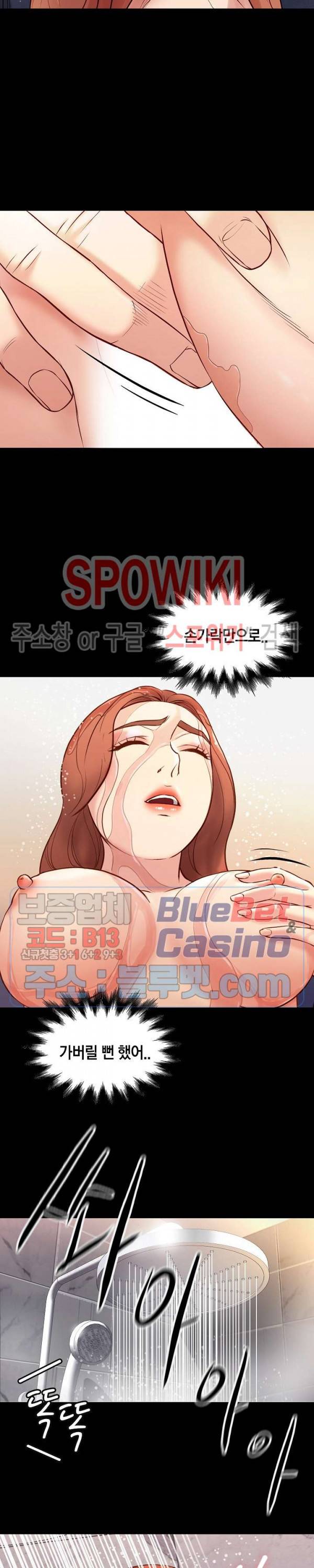 해후 26화 2
