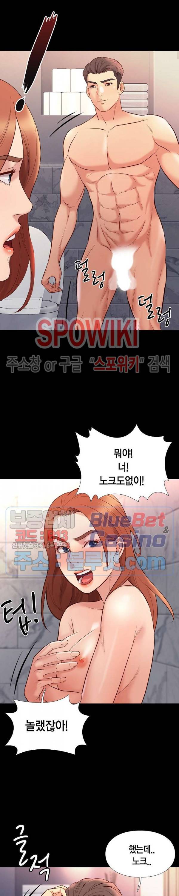 해후 26화 5