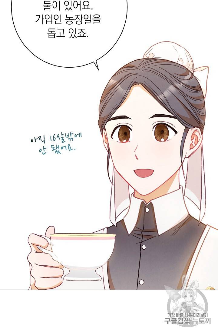 악녀는 모래시계를 되돌린다 33화 2