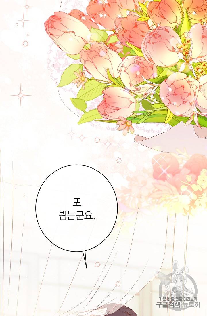 악녀는 모래시계를 되돌린다 33화 8