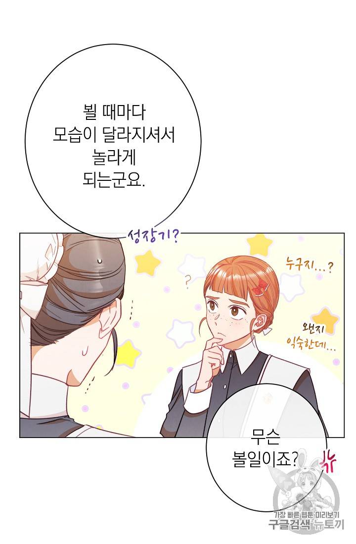 악녀는 모래시계를 되돌린다 33화 14