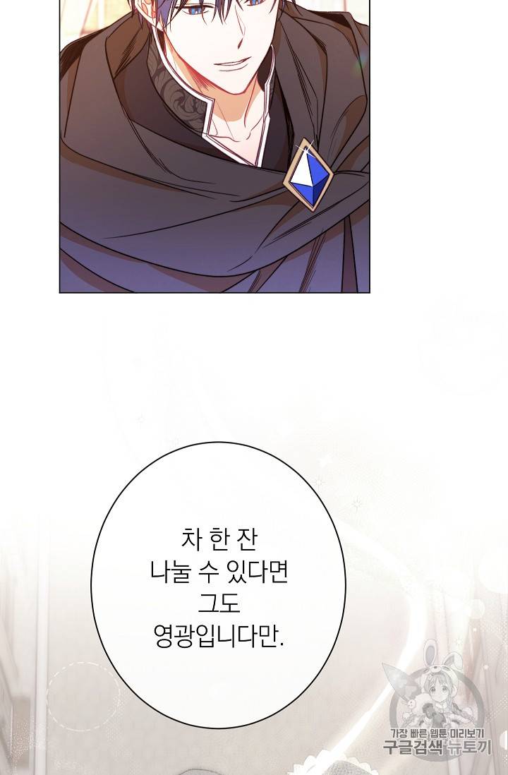 악녀는 모래시계를 되돌린다 33화 16