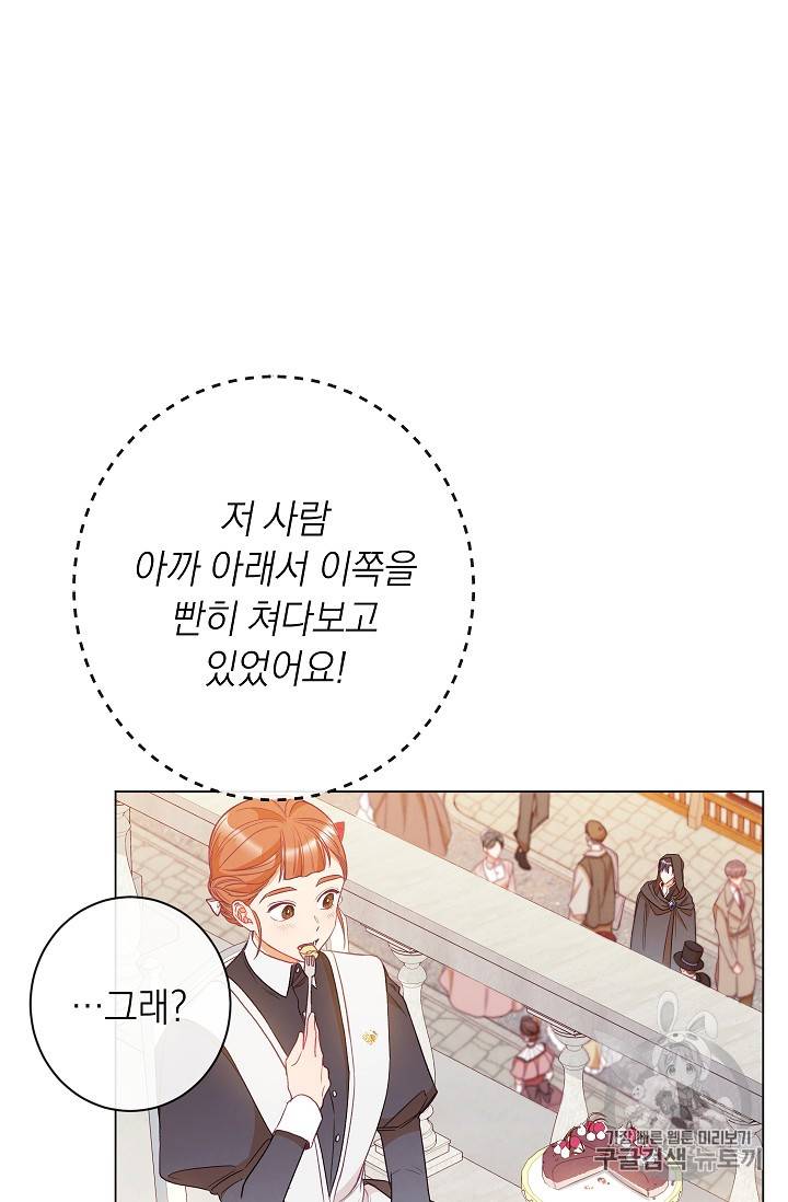 악녀는 모래시계를 되돌린다 33화 20