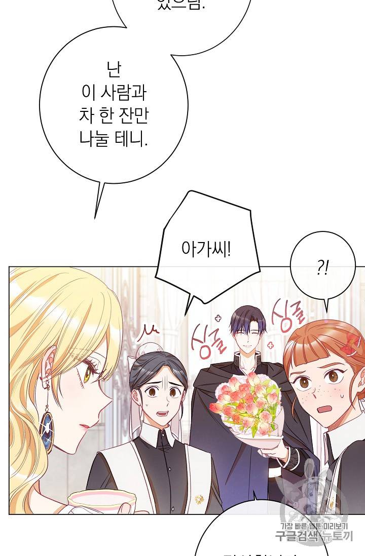 악녀는 모래시계를 되돌린다 33화 23