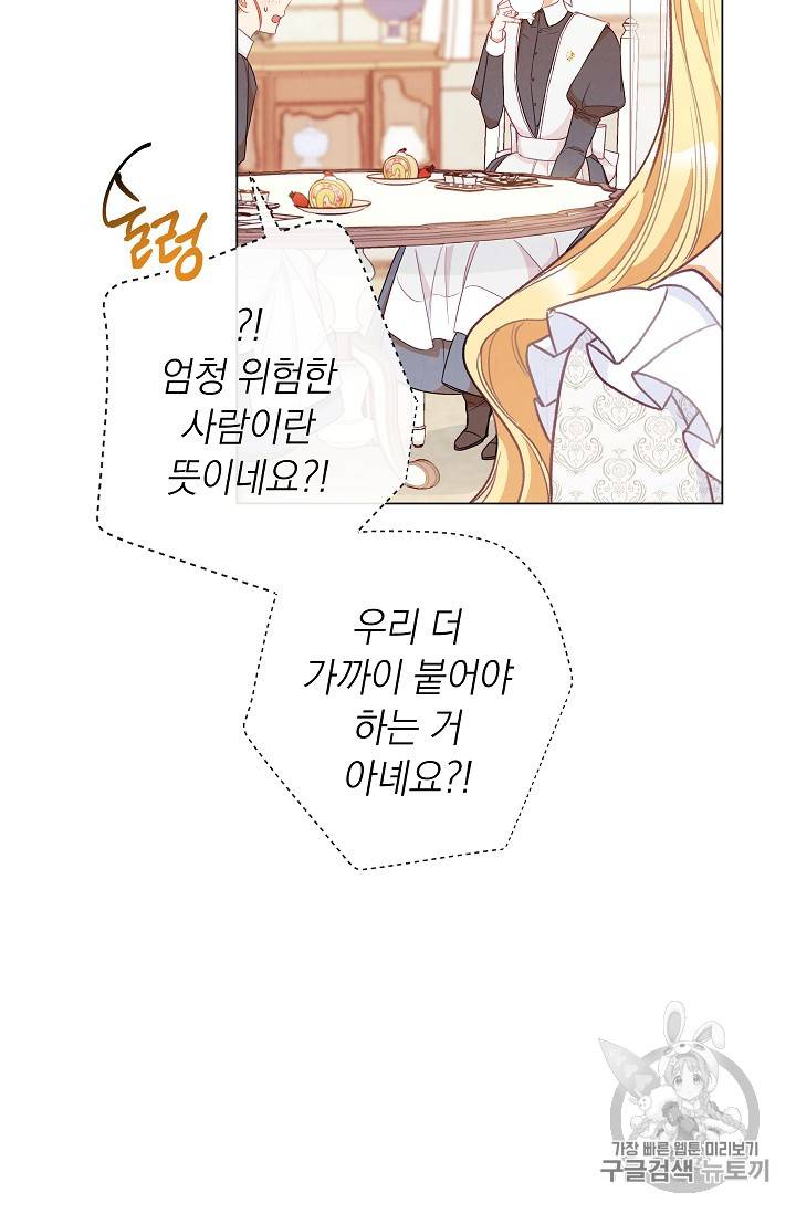 악녀는 모래시계를 되돌린다 33화 26
