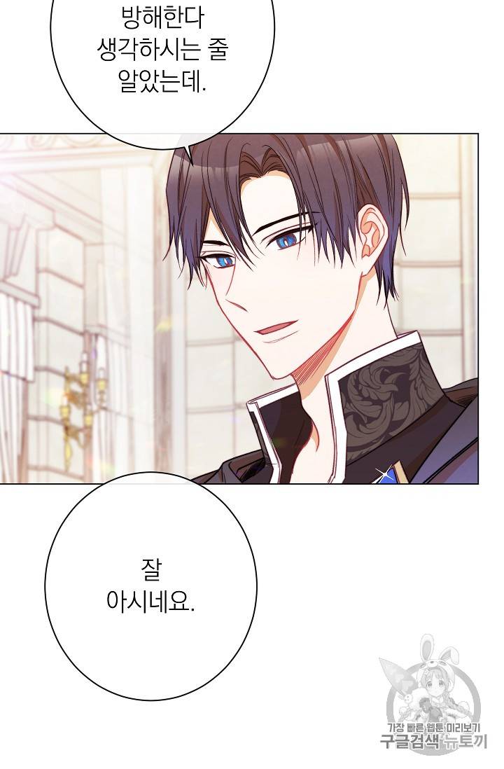 악녀는 모래시계를 되돌린다 33화 29