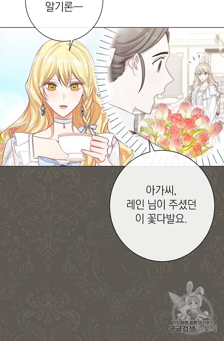 악녀는 모래시계를 되돌린다 33화 32