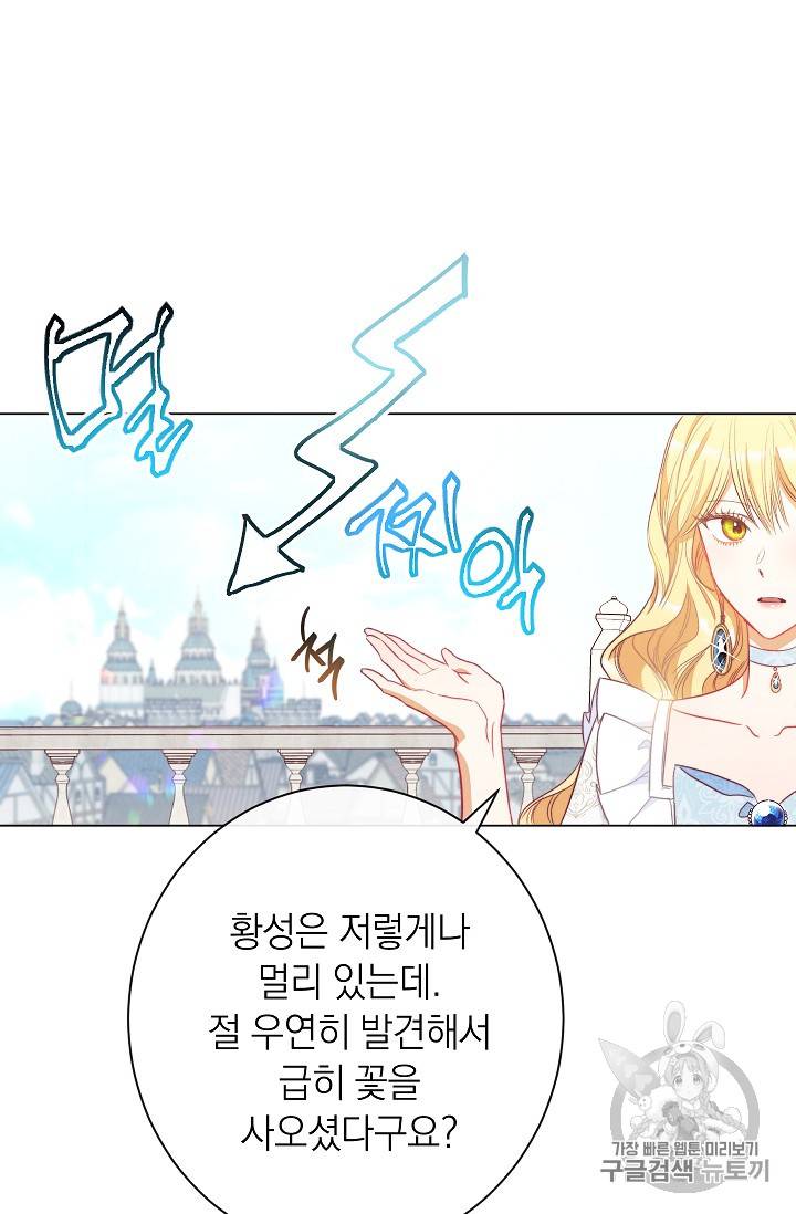 악녀는 모래시계를 되돌린다 33화 36
