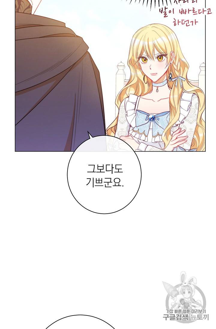 악녀는 모래시계를 되돌린다 33화 41