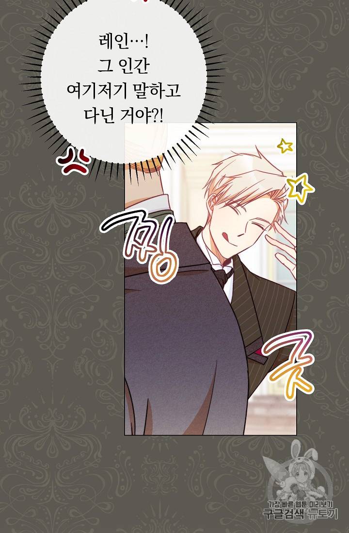 악녀는 모래시계를 되돌린다 33화 56