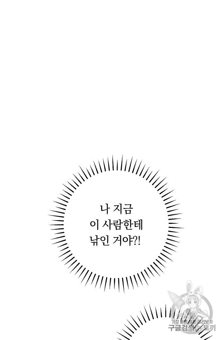 악녀는 모래시계를 되돌린다 33화 61