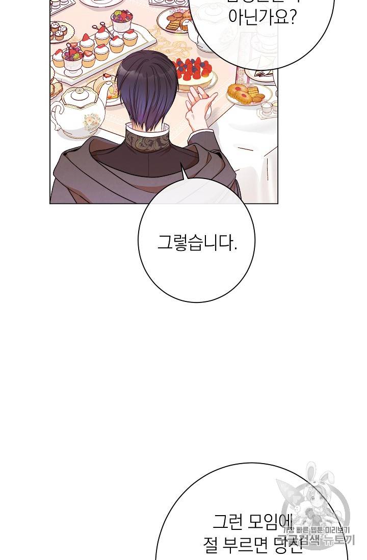 악녀는 모래시계를 되돌린다 33화 72