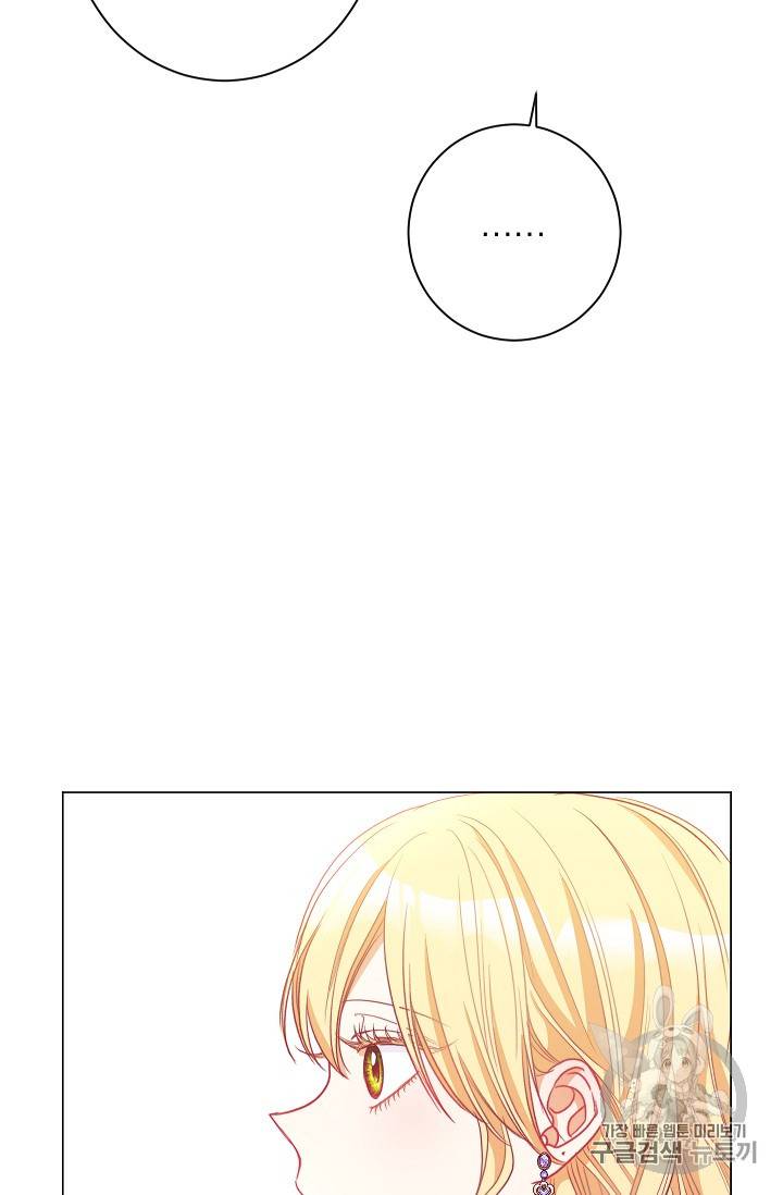 악녀는 모래시계를 되돌린다 33화 100