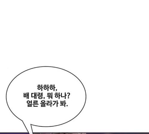 취사병 전설이 되다 64화 1