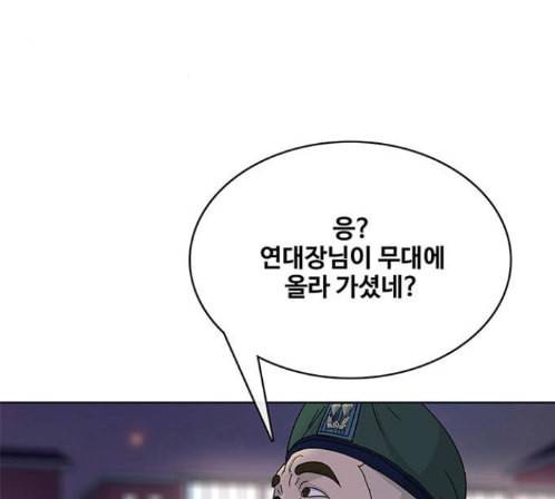 취사병 전설이 되다 64화 3