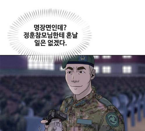 취사병 전설이 되다 64화 7