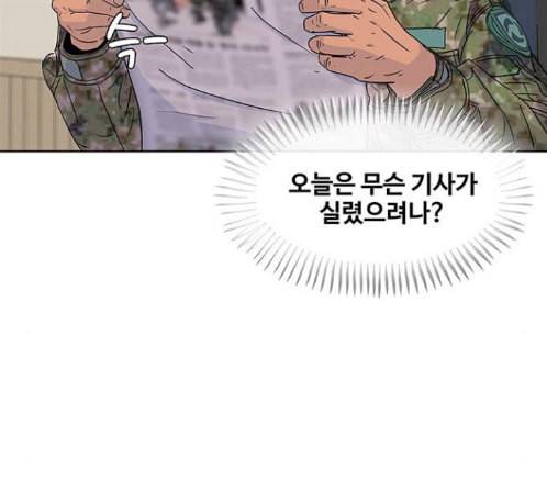 취사병 전설이 되다 64화 11