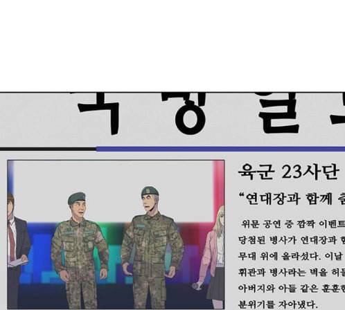 취사병 전설이 되다 64화 12