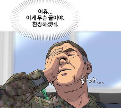 취사병 전설이 되다 64화 17