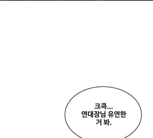 취사병 전설이 되다 64화 18