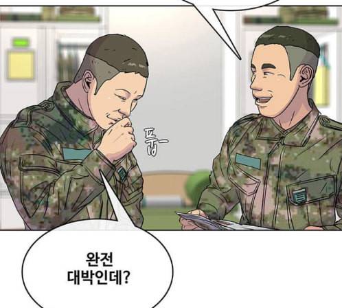 취사병 전설이 되다 64화 19