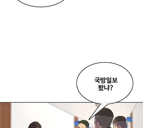 취사병 전설이 되다 64화 20