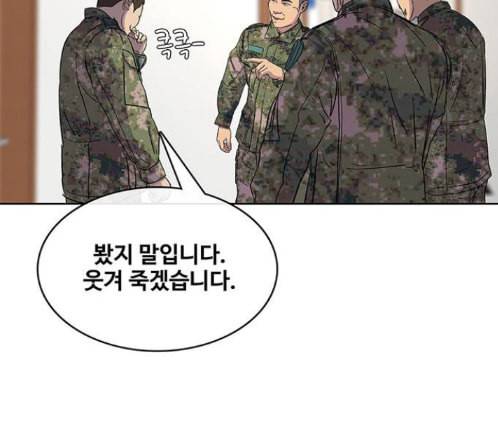 취사병 전설이 되다 64화 21