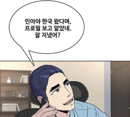 취사병 전설이 되다 64화 30