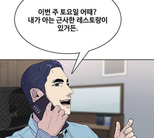 취사병 전설이 되다 64화 36