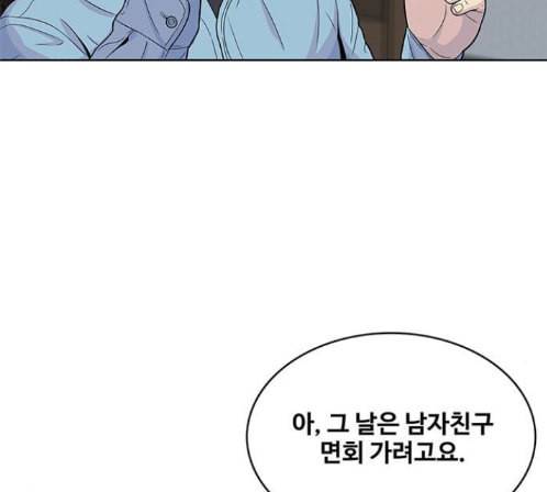 취사병 전설이 되다 64화 37