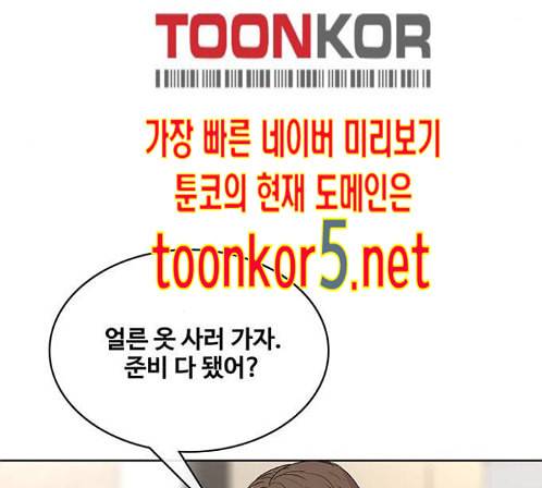 취사병 전설이 되다 64화 39