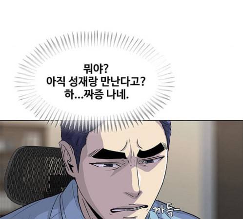 취사병 전설이 되다 64화 43