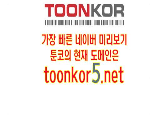 취사병 전설이 되다 64화 45