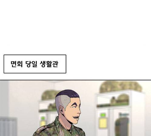 취사병 전설이 되다 64화 46
