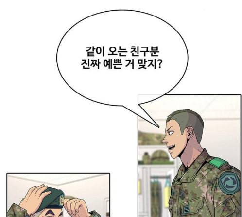 취사병 전설이 되다 64화 48