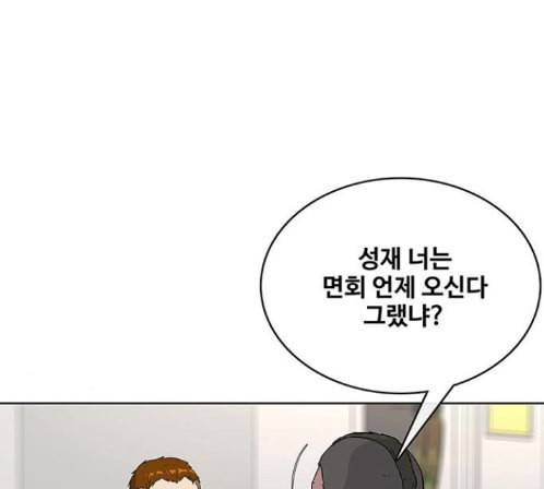 취사병 전설이 되다 64화 50