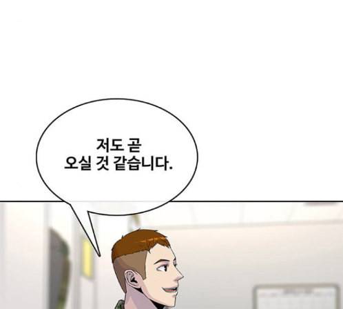 취사병 전설이 되다 64화 52
