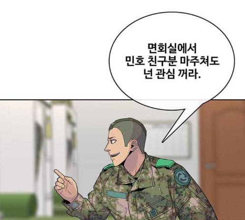 취사병 전설이 되다 64화 54
